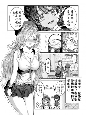 [アルデヒド(pixiv:578571)]奴隷を調教してハーレム作る(晨梦汉化组)_063