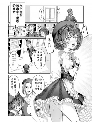 [アルデヒド(pixiv:578571)]奴隷を調教してハーレム作る(晨梦汉化组)_066