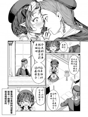 [アルデヒド(pixiv:578571)]奴隷を調教してハーレム作る(晨梦汉化组)_067