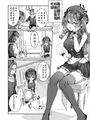 [アルデヒド(pixiv:578571)]奴隷を調教してハーレム作る(晨梦汉化组)_071