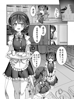 [アルデヒド(pixiv:578571)]奴隷を調教してハーレム作る(晨梦汉化组)_072