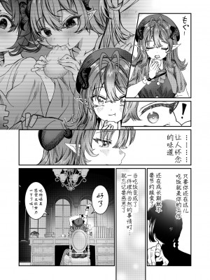 [アルデヒド(pixiv:578571)]奴隷を調教してハーレム作る(晨梦汉化组)_073