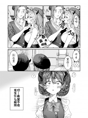 [アルデヒド(pixiv:578571)]奴隷を調教してハーレム作る(晨梦汉化组)_079