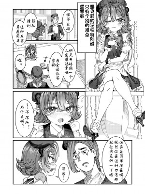 [アルデヒド(pixiv:578571)]奴隷を調教してハーレム作る(晨梦汉化组)_086