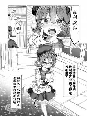[アルデヒド(pixiv:578571)]奴隷を調教してハーレム作る(晨梦汉化组)_087