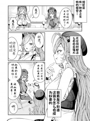 [アルデヒド(pixiv:578571)]奴隷を調教してハーレム作る(晨梦汉化组)_115