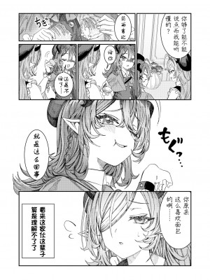 [アルデヒド(pixiv:578571)]奴隷を調教してハーレム作る(晨梦汉化组)_116