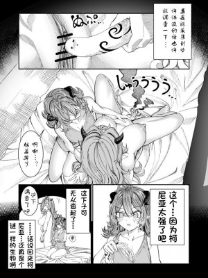 [アルデヒド(pixiv:578571)]奴隷を調教してハーレム作る(晨梦汉化组)_120