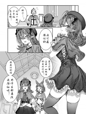 [アルデヒド(pixiv:578571)]奴隷を調教してハーレム作る(晨梦汉化组)_121