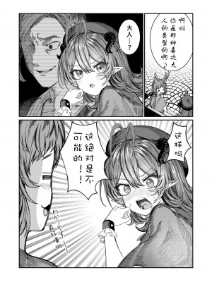 [アルデヒド(pixiv:578571)]奴隷を調教してハーレム作る(晨梦汉化组)_123