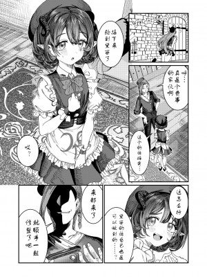 [アルデヒド(pixiv:578571)]奴隷を調教してハーレム作る(晨梦汉化组)_129
