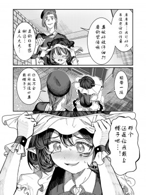 [アルデヒド(pixiv:578571)]奴隷を調教してハーレム作る(晨梦汉化组)_130