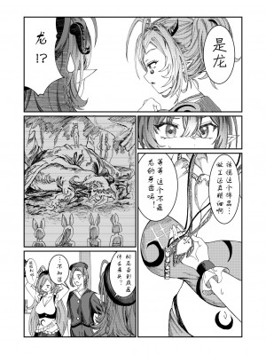 [アルデヒド(pixiv:578571)]奴隷を調教してハーレム作る(晨梦汉化组)_136