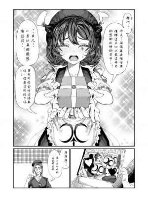 [アルデヒド(pixiv:578571)]奴隷を調教してハーレム作る(晨梦汉化组)_141
