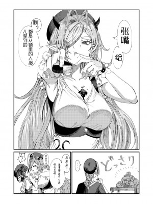 [アルデヒド(pixiv:578571)]奴隷を調教してハーレム作る(晨梦汉化组)_143