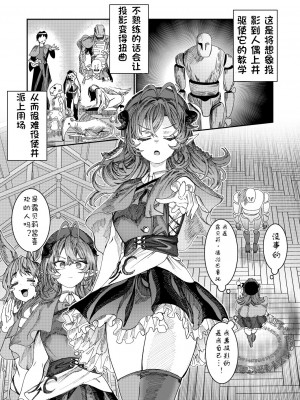 [アルデヒド(pixiv:578571)]奴隷を調教してハーレム作る(晨梦汉化组)_147