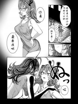 [アルデヒド(pixiv:578571)]奴隷を調教してハーレム作る(晨梦汉化组)_150