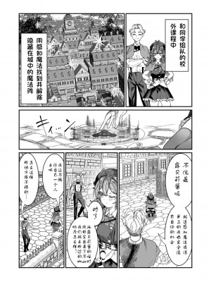 [アルデヒド(pixiv:578571)]奴隷を調教してハーレム作る(晨梦汉化组)_154