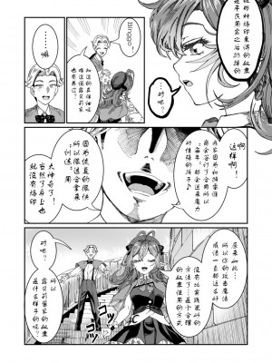 [アルデヒド(pixiv:578571)]奴隷を調教してハーレム作る(晨梦汉化组)_157