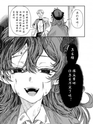 [アルデヒド(pixiv:578571)]奴隷を調教してハーレム作る(晨梦汉化组)_160