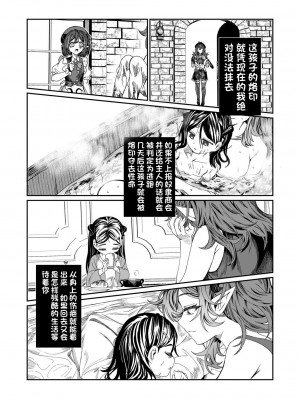 [アルデヒド(pixiv:578571)]奴隷を調教してハーレム作る(晨梦汉化组)_162