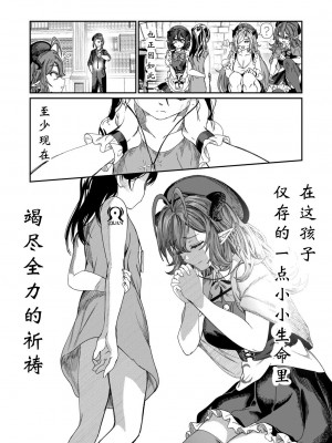 [アルデヒド(pixiv:578571)]奴隷を調教してハーレム作る(晨梦汉化组)_163