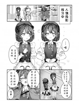 [アルデヒド(pixiv:578571)]奴隷を調教してハーレム作る(晨梦汉化组)_165