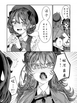 [アルデヒド(pixiv:578571)]奴隷を調教してハーレム作る(晨梦汉化组)_166