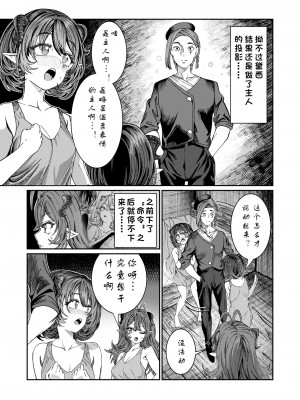 [アルデヒド(pixiv:578571)]奴隷を調教してハーレム作る(晨梦汉化组)_167