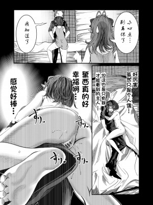 [アルデヒド(pixiv:578571)]奴隷を調教してハーレム作る(晨梦汉化组)_169