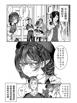 [アルデヒド(pixiv:578571)]奴隷を調教してハーレム作る(晨梦汉化组)_171