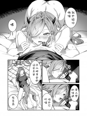 [アルデヒド(pixiv:578571)]奴隷を調教してハーレム作る(晨梦汉化组)_183