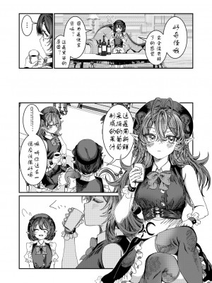 [アルデヒド(pixiv:578571)]奴隷を調教してハーレム作る(晨梦汉化组)_188