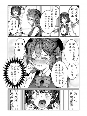 [アルデヒド(pixiv:578571)]奴隷を調教してハーレム作る(晨梦汉化组)_189