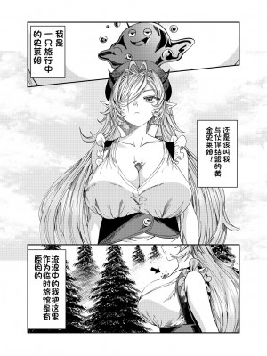 [アルデヒド(pixiv:578571)]奴隷を調教してハーレム作る(晨梦汉化组)_194