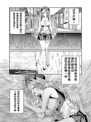 [アルデヒド(pixiv:578571)]奴隷を調教してハーレム作る(晨梦汉化组)_195