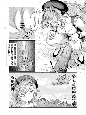 [アルデヒド(pixiv:578571)]奴隷を調教してハーレム作る(晨梦汉化组)_198