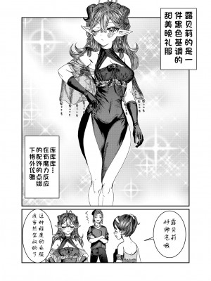 [アルデヒド(pixiv:578571)]奴隷を調教してハーレム作る(晨梦汉化组)_206