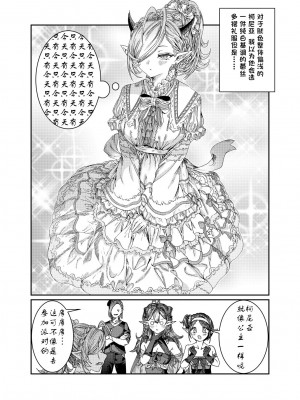 [アルデヒド(pixiv:578571)]奴隷を調教してハーレム作る(晨梦汉化组)_207