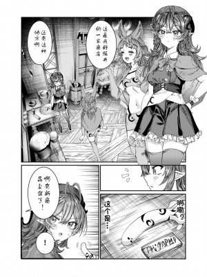 [アルデヒド(pixiv:578571)]奴隷を調教してハーレム作る(晨梦汉化组)_212