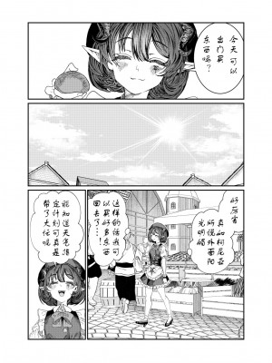[アルデヒド(pixiv:578571)]奴隷を調教してハーレム作る(晨梦汉化组)_221