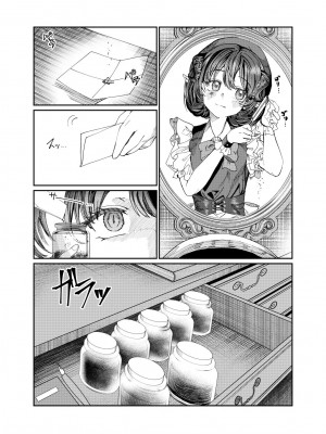 [アルデヒド(pixiv:578571)]奴隷を調教してハーレム作る(晨梦汉化组)_223