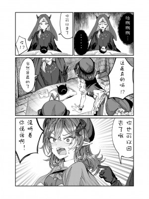 [アルデヒド(pixiv:578571)]奴隷を調教してハーレム作る(晨梦汉化组)_228