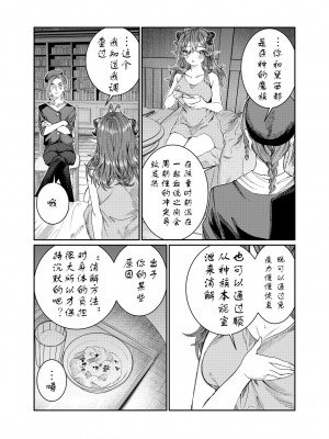 [アルデヒド(pixiv:578571)]奴隷を調教してハーレム作る(晨梦汉化组)_231