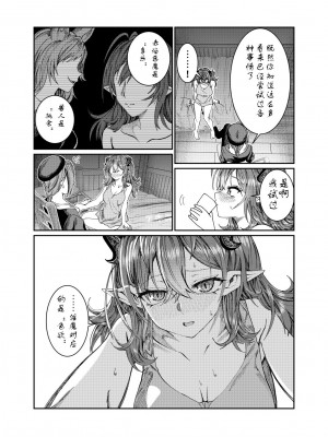 [アルデヒド(pixiv:578571)]奴隷を調教してハーレム作る(晨梦汉化组)_232