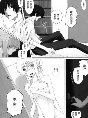 [渣渣汉化组] (C80) [N.S Craft (さいもん)] SSG (魔法少女リリカルなのは)_Scan_120203_0005