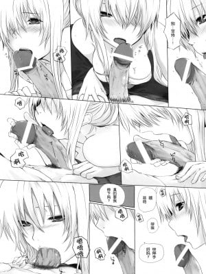 [渣渣汉化组] (C80) [N.S Craft (さいもん)] SSG (魔法少女リリカルなのは)_Scan_120203_0009