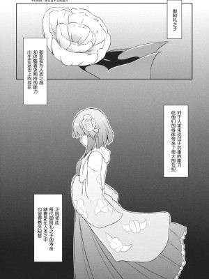 [个人汉化] (C81) [桔梗の花の咲くところ] 稗田之娘 発情ス。 (東方Project)__003