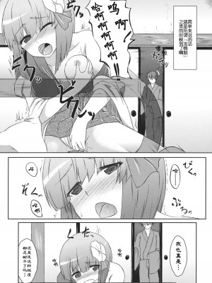 [个人汉化] (C81) [桔梗の花の咲くところ] 稗田之娘 発情ス。 (東方Project)__005