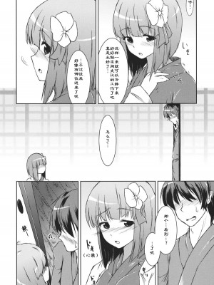 [个人汉化] (C81) [桔梗の花の咲くところ] 稗田之娘 発情ス。 (東方Project)__006